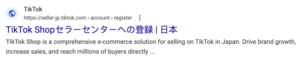 TikTok's seller page for Japan